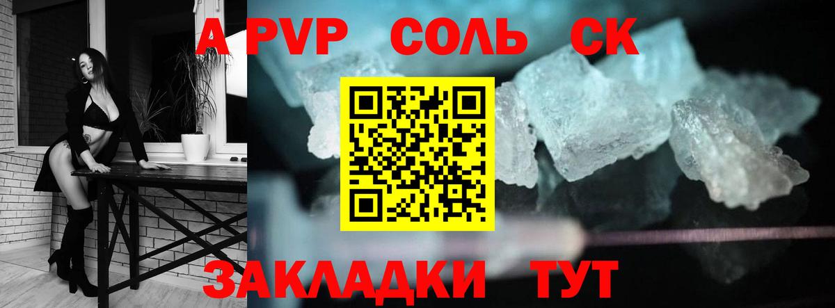 Alfa_PVP крисы CK Балахна