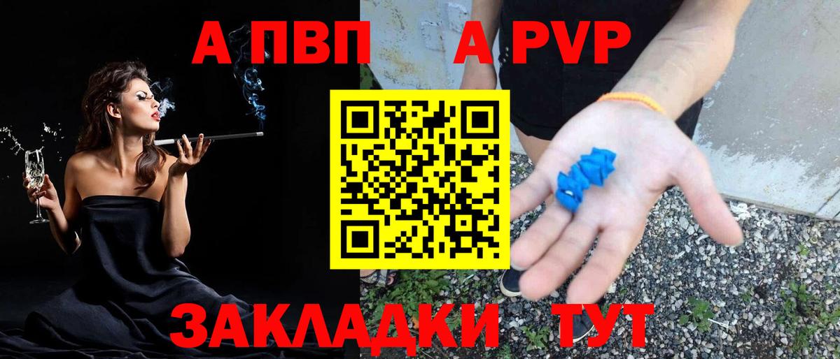 Alpha PVP  где можно купить наркотик  A PVP VHQ  Балахна  Вход с VPN  Alpha PVP кристаллы  APVP крисы CK 