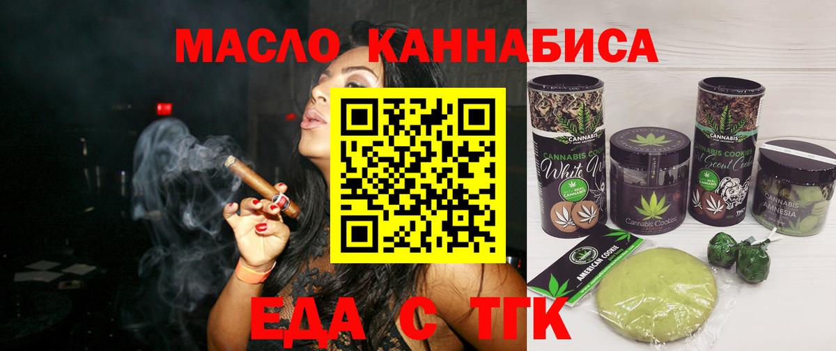 Балахна  Еда ТГК конопля  Вход с VPN 