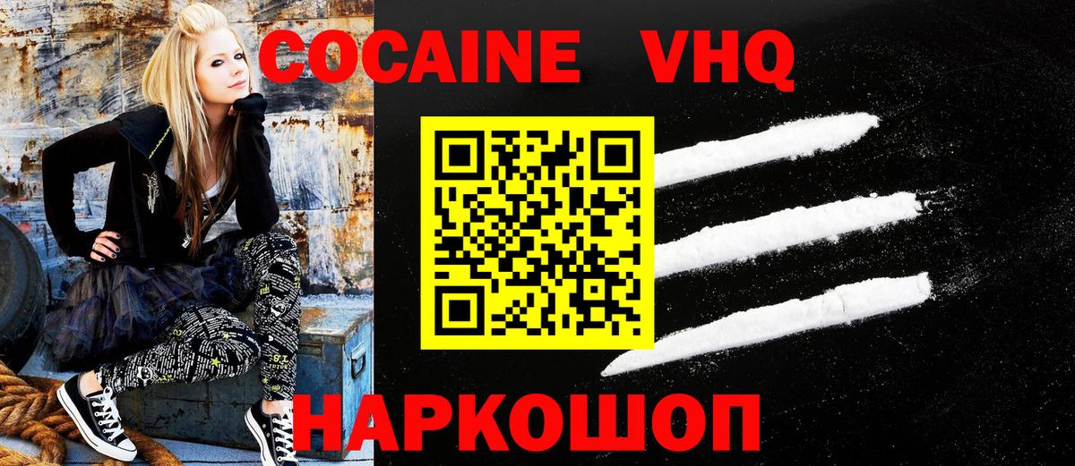 Кокаин Fish Scale Балахна