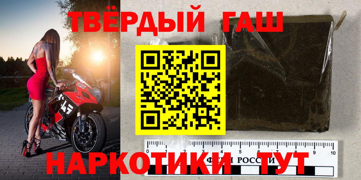 ГАШ индика сатива  Гашиш Premium  Вход с VPN  Балахна 