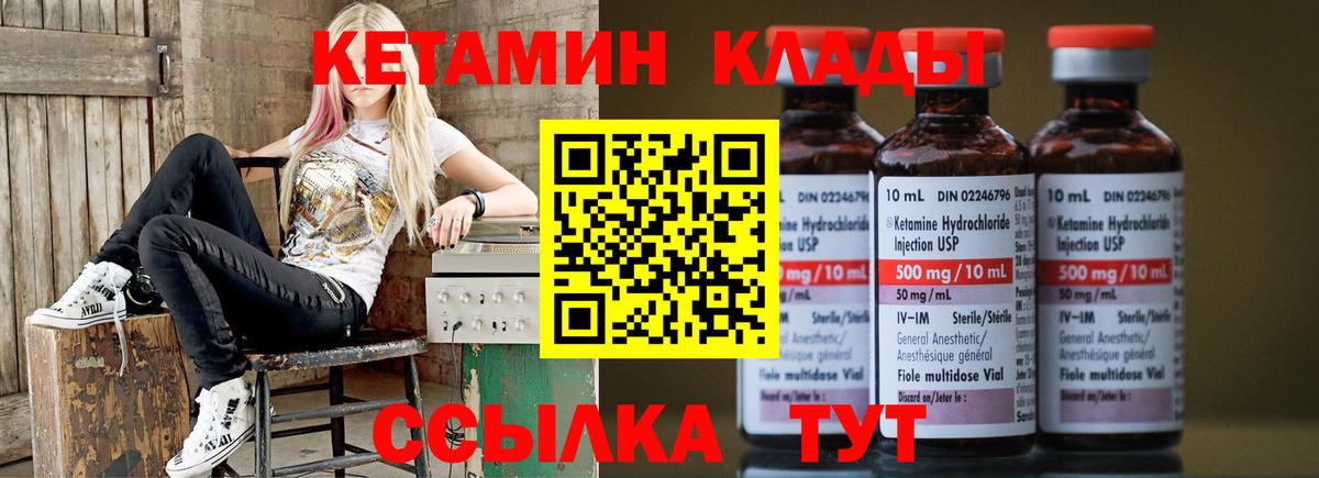 КЕТАМИН VHQ Балахна