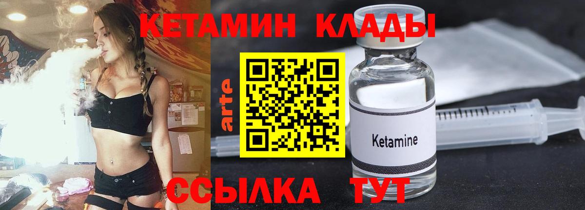 Балахна  blacksprut сайт  КЕТАМИН VHQ  Вход с VPN  Кетамин ketamine 