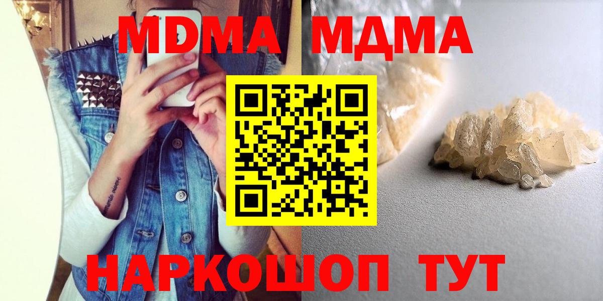 МДМА crystal  Вход с VPN  Балахна 