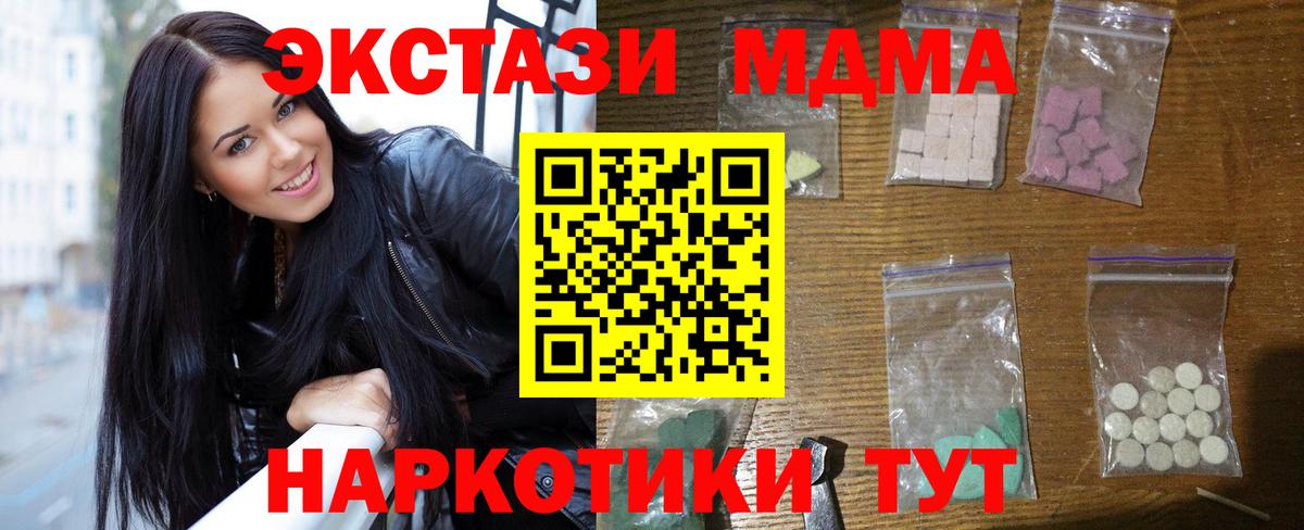 МДМА VHQ Балахна