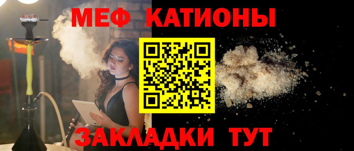 Меф  Вход с VPN  МЕФ кристаллы  Балахна  МЯУ-МЯУ  МЯУ-МЯУ 4 MMC 