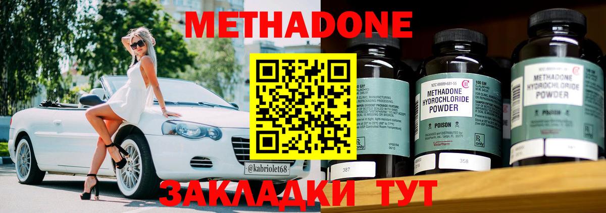 МЕТАДОН мёд Балахна