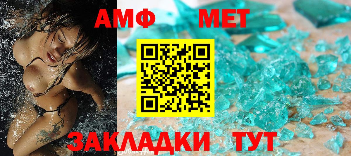 МЕТАМФЕТАМИН витя  Вход с VPN  Метамфетамин  Балахна  МЕТАМФЕТАМИН витя 