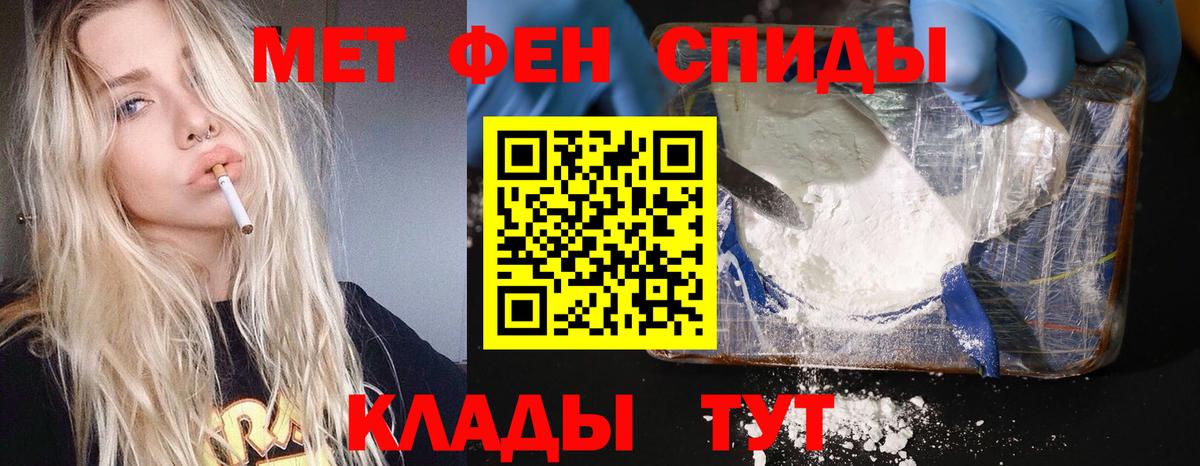 МЕТАМФЕТАМИН винт Балахна